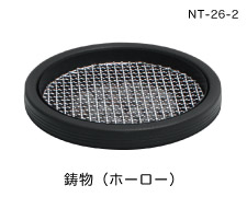 輝 NT-26-2型